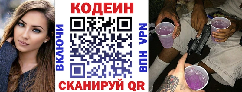 Кодеиновый сироп Lean напиток Lean (лин) Новая Усмань