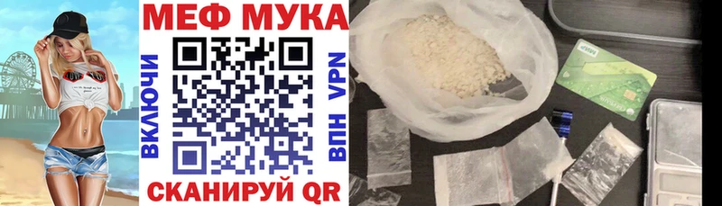 Меф мяу мяу  Новая Усмань 